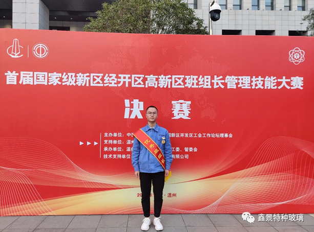 公司新聞丨祝賀我司員工羅梓銘榮獲首屆國家級新經高班組長技能大賽決賽個人優(yōu)秀獎